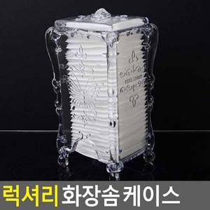 럭셔리 화장솜 케이스 화장솜 화장솜케이스 화장품정리함 메이크