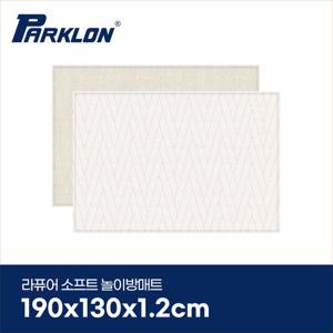 [파크론] 더블헤링본베이지 라퓨어소프트 놀이방매트 일반형 190