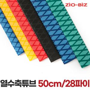 열수축튜브 50cm 28파이/논슬립 낚시대그립 손잡이튜브 라켓그립