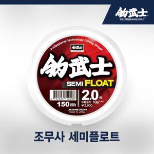 조무사 세미플로트 화이트 150M 2~3호 낚시줄 바다 민물 원줄