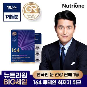[뉴트리원164] 루테인지아잔틴 메모리케어 GR 1박스(1개월분)