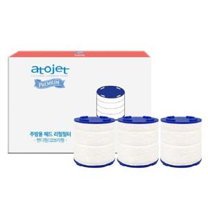 아토젯 프리미엄 싱크대 핸디/코브라형 겸용 헤드필터3개