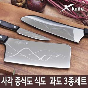 칼스토리 엑스나이프 3종세트 중식도 쉐프식도 과도