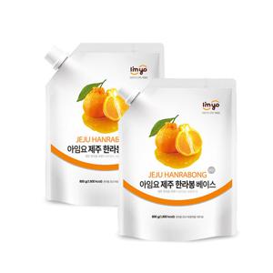 아임요 한라봉 베이스 800g 2개세트