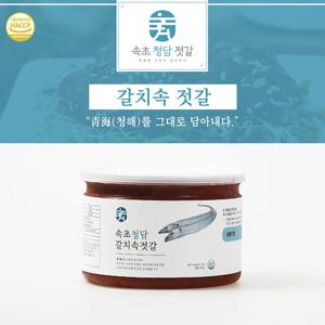 속초 청담 갈치 속 젓갈 150g