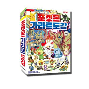 닌텐도스위치 포켓몬 가라르도감 포켓몬스터소드실드 캠페인 코