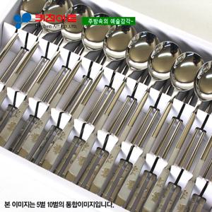 키친아트 코스모스(샌딩도금)궁중한수저10벌(GIFT)