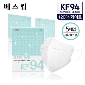 베스킵 올국산 KF94 화이트 새부리형 마스크 120매 (5매입X24개)