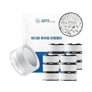 바디럽 퓨어썸 세면대 염소제거 호환필터 10+2개