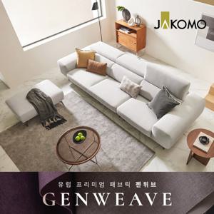 [자코모]르마스I 4인 기능성 젠위브 패브릭 소파+스툴