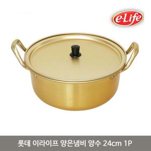 롯데 이라이프 양은냄비 양수 24cm 1P 라면 황냄비