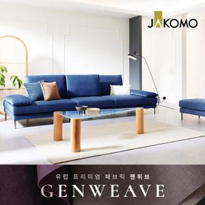 [자코모]셀리나 스윙 4인 기능성 젠위브 패브릭 소파+스툴