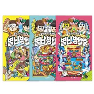 [아이세움] 흔한남매 별난 방탈출 1-3번 시리즈 (전3권)