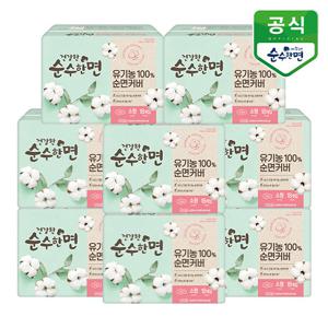 유기농 건강한 순수한면 생리대 소형 18P x 8팩