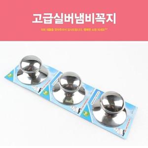 손잡이 고급실버냄비꼭지 교체용 뚜껑손잡이 냄비손잡이 주방용