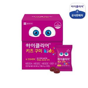 [종근당건강] 아이클리어 키즈 구미젤리 1박스 / 어린이 눈건강