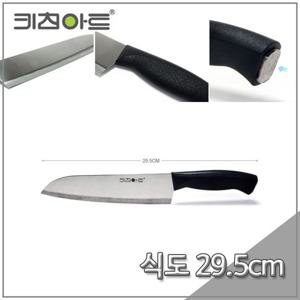 키친아트 타임식도(소) 29.5cm 다용도식칼 조리용칼