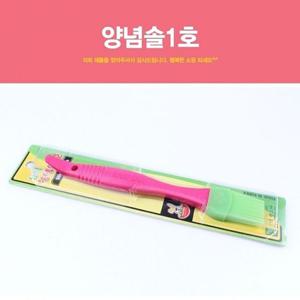 김솔 양념솔1호 붓김솔 통김솔 김붓 실리콘 튜브브러쉬 양념붓