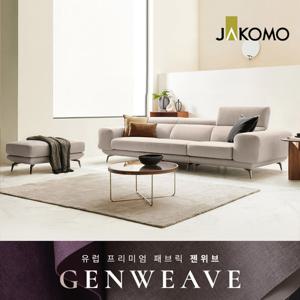 [자코모]르마스I 3.5인 기능성 젠위브 패브릭 소파+스툴