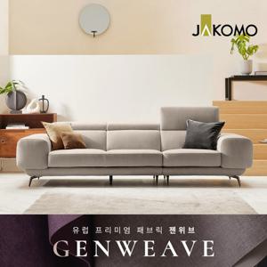[자코모]르마스I 3.5인 기능성 젠위브 패브릭 소파
