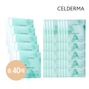 [선물추천] 셀더마 리페어 그린 하이드로겔 마스크 (4매입)*10개