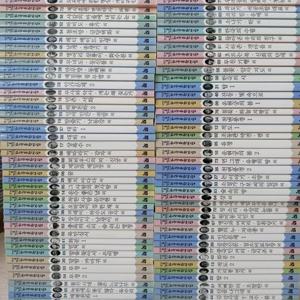 헤르만헤세-서울대선정 한국문학전집 전100권 특S급