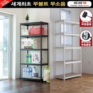 [피피랙] 700 300 높이 1800 5단 무소음 앵글선반