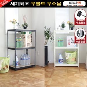 [피피랙] 800 300 높이 900 3단 무소음 앵글선반