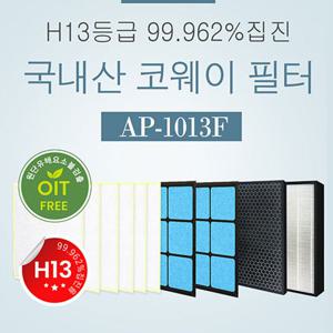 국내산 코웨이 H13등급 APD-1212BH 필터 AP-1013F