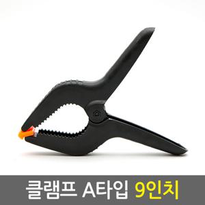 클램프 A타입9인치/목공클램프 탁상 고정바이스 목공구 목공용품