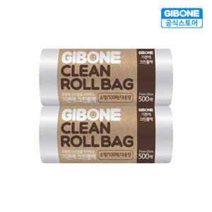 기본에 크린롤백 소형(500매) 2개 17cm25cm