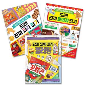 [애플비] 도전  진짜 과자 컬러링,편의점 접기, 과자 접기 3종
