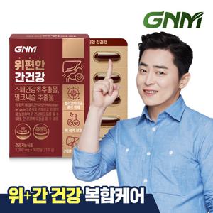 GNM 위편한 간건강 1박스/ 밀크씨슬 스페인감초추출물