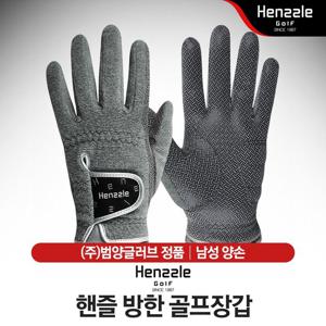 범양글러브 핸즐 방한 남성 골프장갑 [GHG18006/양손1장]
