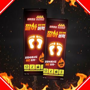 발열깔창 발핫팩 발바닥 신발 깔창핫팩 발난로 50세트-100장