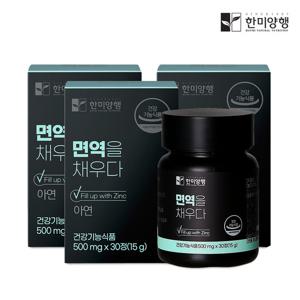 한미양행 면역을 채우다 500mg 30정 3박스