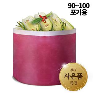 해피락 김치 절임 배추 다용도 김장 절임매트 대(90~100포기용)