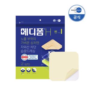 메디폼 H 씬 10x10(2매), 잘라쓰는 재생밴드 방수형 습윤드레싱