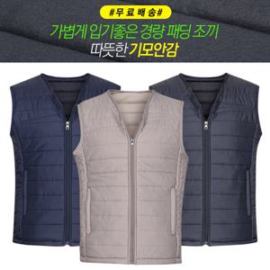 [무료배송]남성 겨울 따뜻한 기모 경량 패딩 조끼 4종 균일가