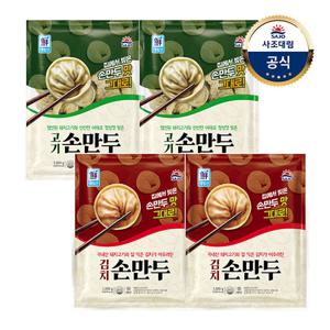 [대림냉동] 손만두  1,300g x4개 고기/김치/대용량