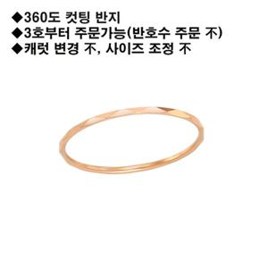 [로이드]스퀘어 컷팅 실반지 데일리 14K Gold 미스링 LRS16074G