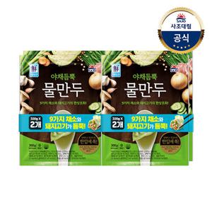 [대림냉동] 야채듬뿍물만두 600g(300gx2) x2개