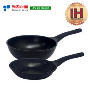 키친아트 꼬뜨(IH) 실버스카이 후라이팬2종(A)(20+22궁)