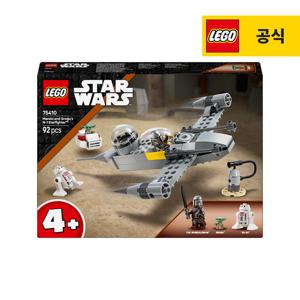 레고 스타워즈 75410 만도와 그로구의 N-1 스타파이터  [레고공