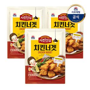 [대림냉동] 안심치킨너겟 420g x3개