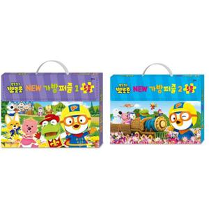 [키즈아이콘] 뽀롱뽀롱 뽀로로 New 가방퍼즐 1 + 2 세트 (전2종)