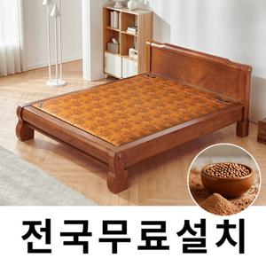 [보루네오]건강을 생각한 황토볼 온돌침대 (퀸) GC057