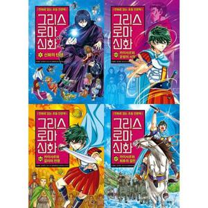 [아울북] 만화로 읽는 초등 인문학   그리스 로마 신화 0+45+46+47권 세트 (전 4권)