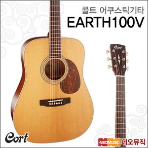 콜트 EARTH100V/NAT 어쿠스틱기타 /통기타 +풀옵션