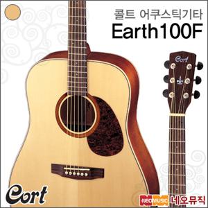 콜트 Earth100F/NS 어쿠스틱기타 /픽업 통기타 +풀옵션